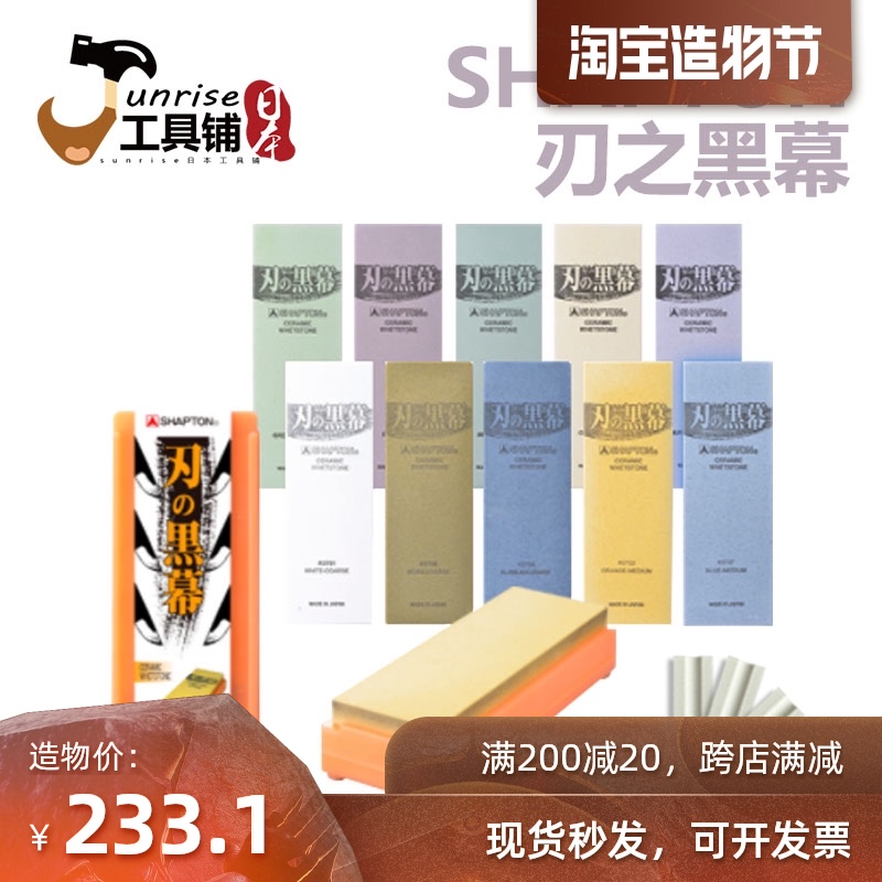 SHAPTON blade shady grindstone 320 mesh 1000 mesh 20005000 mesh 8000 Chef physiotherapist special
