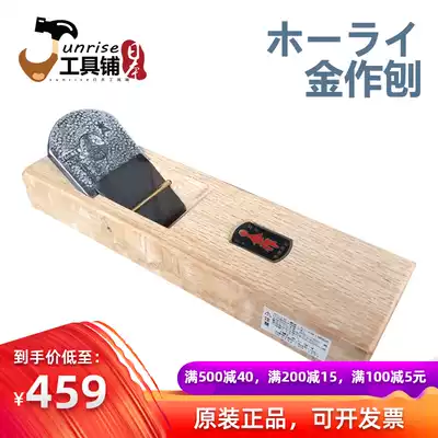 Japan high-end wood planing Gold printing planing Net planing Flat planing table planing Hand planing Hardwood planing bed exclusive agent
