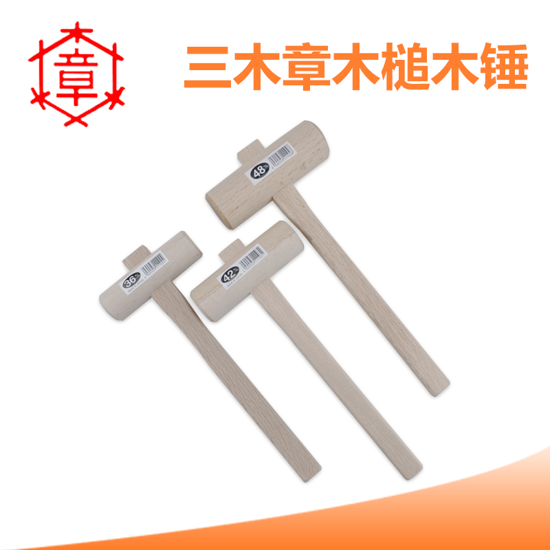 Japan three wood chapter crab wood hammer wood hammer woodworking tools handmade woodworking diy