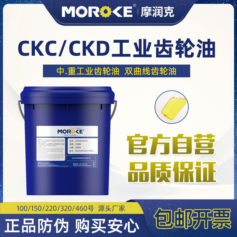MOROKE CKC220 Industrial middle load gear oil No. 320460100 CKD150 heavy load gear oil