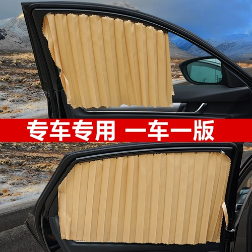 Автомобильный солнечный занавес Volkswagen Laurea Laiguan Santana Sastean -Столденные солнцезащитные кремы и изоляция Частный магнитный поглощение занавеса