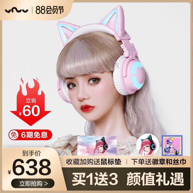 Demon dance YOWU cat ear headset 3S head-mounted Bluetooth wireless cute girl live broadcast with the same anchor computer headset with wheat pink luminous cat ear with light
