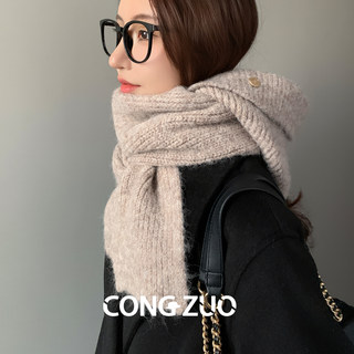 『从佐』帽子围巾一体女冬季新款围脖护耳保暖加厚披肩巴拉克法帽