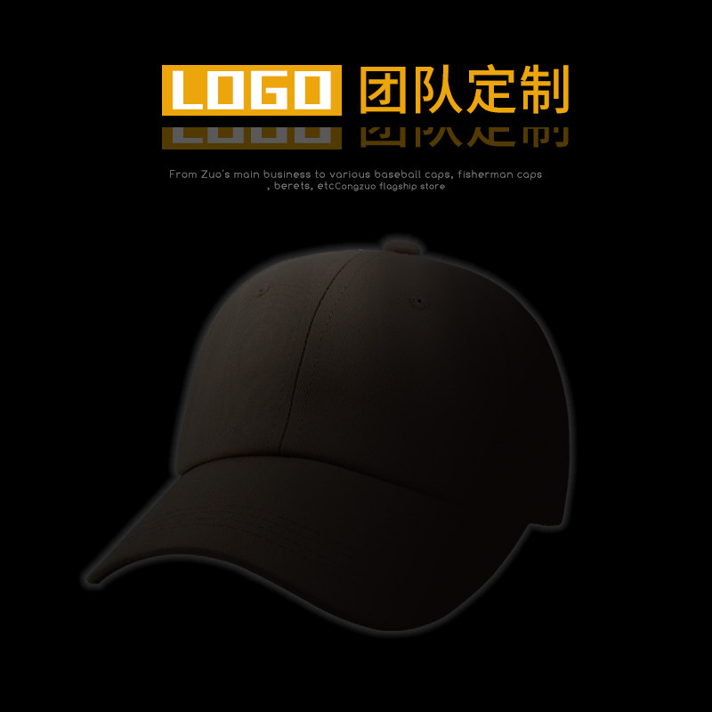 CZ High Quality Embroidery Custom Hat Logo Loggo Baseball Cap Advertising Order Duck Tongue Cap Men And Women Patterns Can Be Set