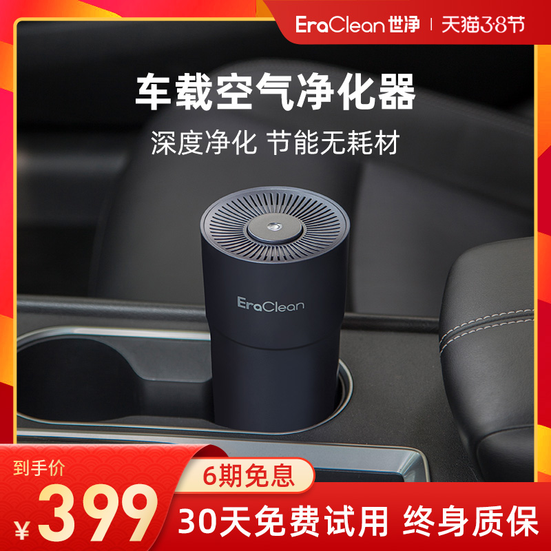 Shijing car air purifier new car with negative ions to remove formaldehyde ozone bar sterilization and odor smoke smell
