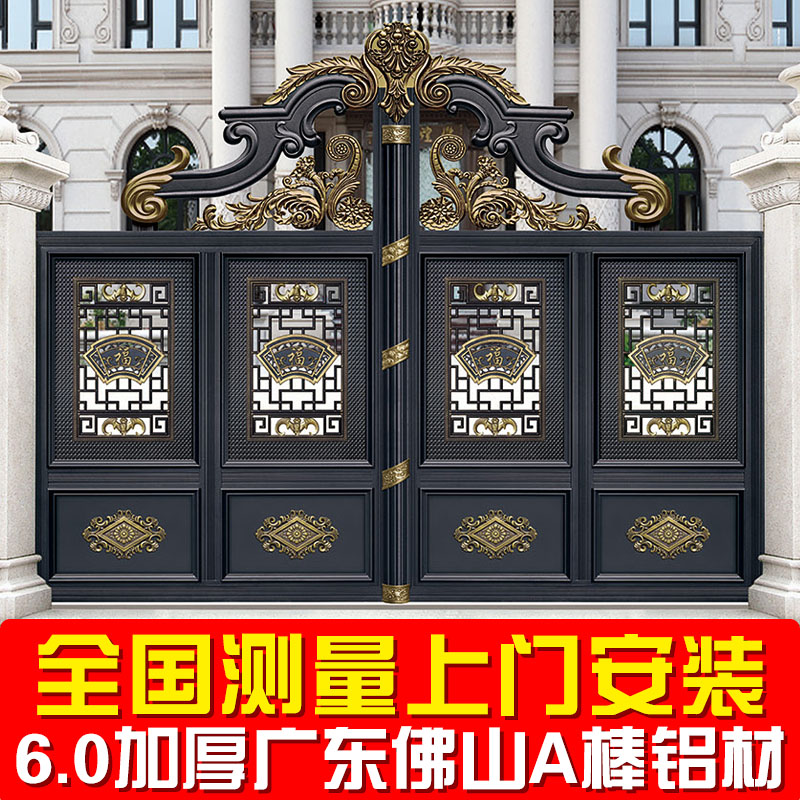 Luhu Aluminum Art Luxury Villa Gate Pair Door Open Courtyard Gate Double Door Electric Gate Wall Yard Gate