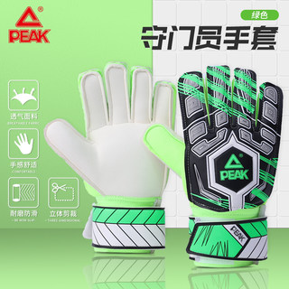 Guantes de portero peak profesionales con protección para los dedos, portero antideslizante, guantes de pórtico de fútbol para adultos y niños de escuela primaria