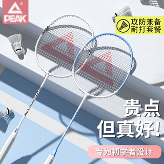 Raqueta de bádminton para niñas genuina de pico, tienda insignia oficial de alto aspecto, raqueta doble profesional, conjunto de carbono ultraligero y duradero
