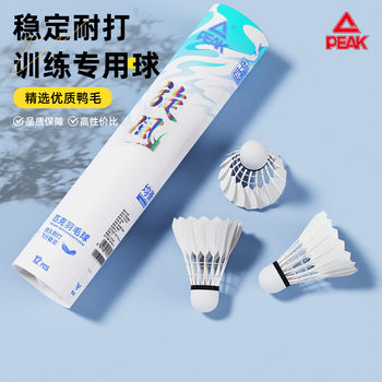 Peak Badminton Shuttlecocks Genuine Official Goose Duck Feather Durable Training Stable Flight Competition Natural Feathers
