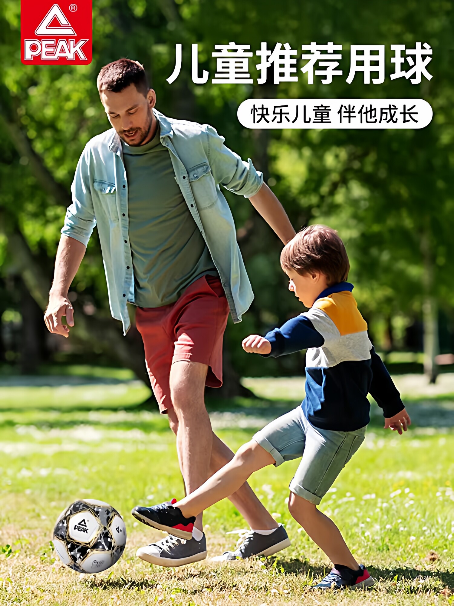 Peak Football Genuine Children's Soccer Ball for Elementary School Students, Special for High School Entrance Exam, Size 5 for Adults, Size 4 for Professionals, Size 3 for Training and Competition, Youth