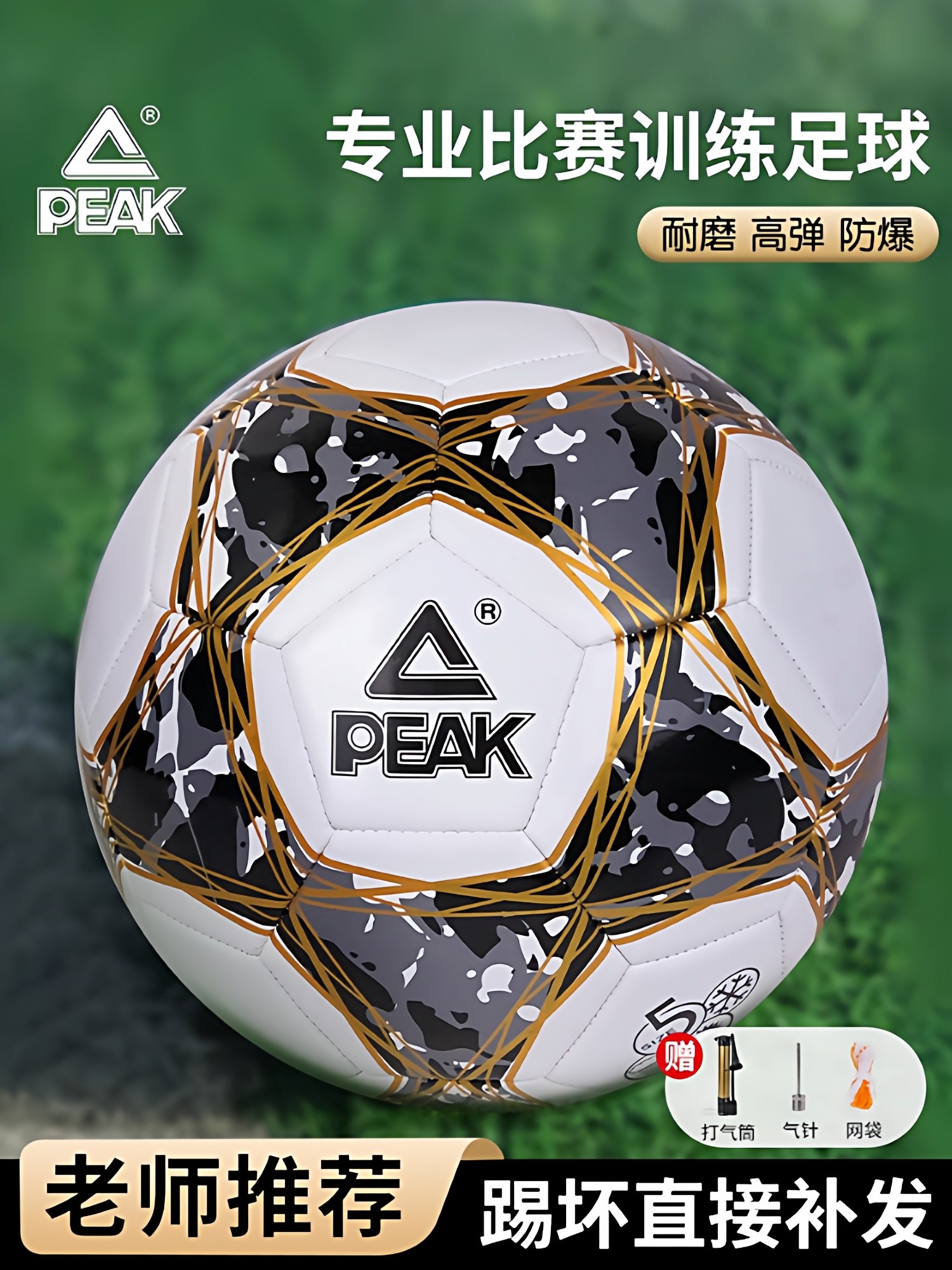 Peak Football Genuine Children's Soccer Ball for Elementary School Students, Special for High School Entrance Exam, Size 5 for Adults, Size 4 for Professionals, Size 3 for Training and Competition, Youth