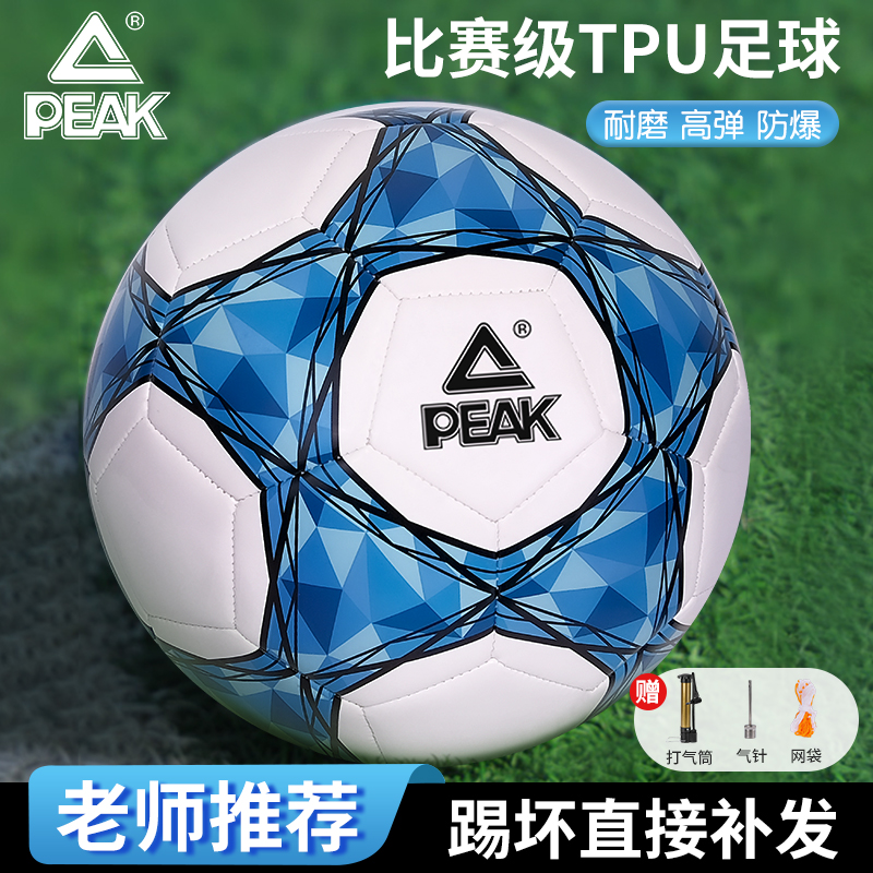 Pike Football Official Flag Ship Shop Professional Competition Training Contest No. 5 Children 4 Primary School Special Ball-Taobao