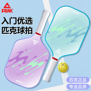 Raqueta peak pickleball de fibra de vidrio para adultos, compuesto de carbono genuino, juego completo de entrenamiento de grado profesional