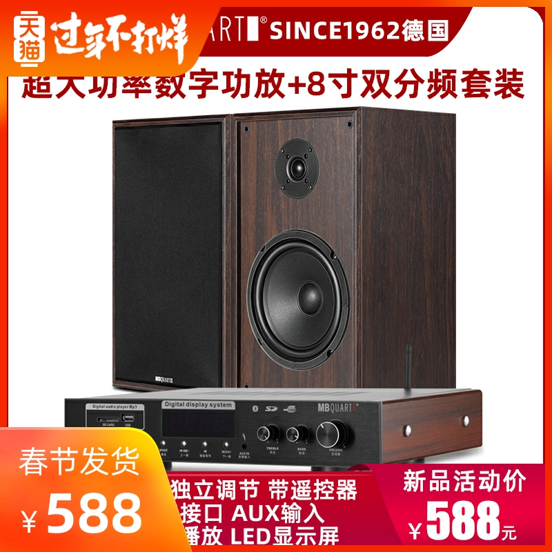 MBQUART MB301C Ŀ  Ʈ Ź   8- ġ ͸  HIFI FEVER