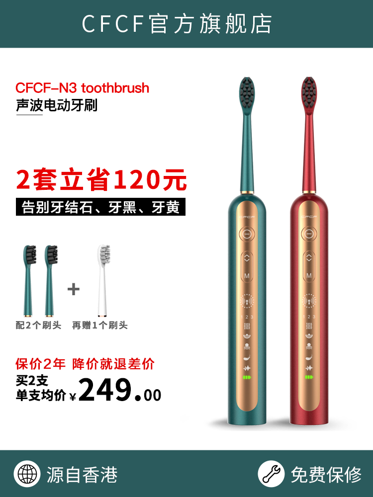 CFCF electric toothbrush Men and women automatic electric toothbrush couple set Adult sonic soft hair toothbrush rechargeable
