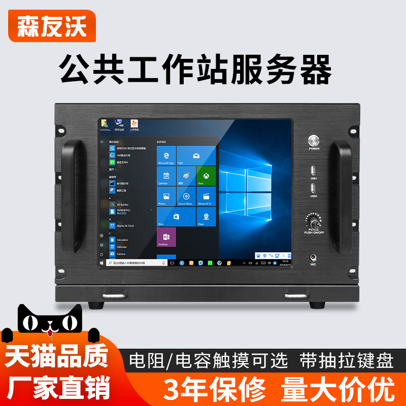 15 15 17 inch 19 inch IP Internet Broadcast server Industrial integration on shelves Public industrial computer