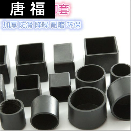 Резиновые носки, нескользящая трубка для домашнего использования, износостойкие аксессуары