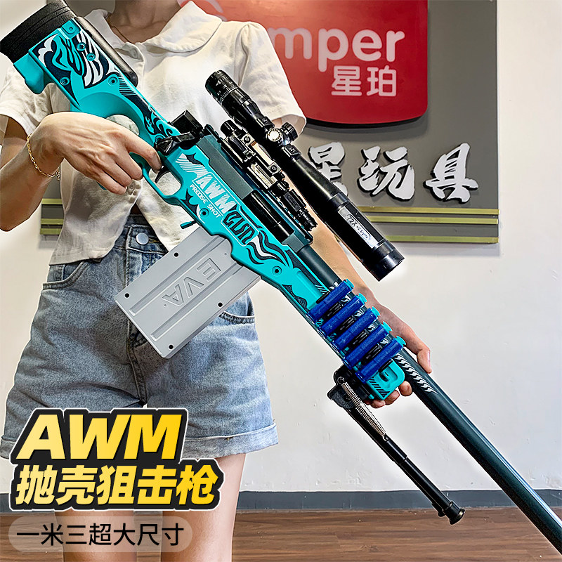 Large awm chicken-eating children's toy gun simulation shell ejection soft shotgun sniper boy really rob high-precision sniper blocking M24