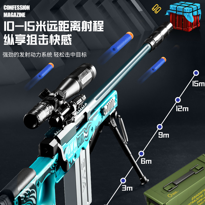 Large awm chicken-eating children's toy gun simulation shell ejection soft shotgun sniper boy really rob high-precision sniper blocking M24