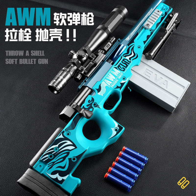 Large awm chicken-eating children's toy gun simulation shell ejection soft shotgun sniper boy really rob high-precision sniper blocking M24