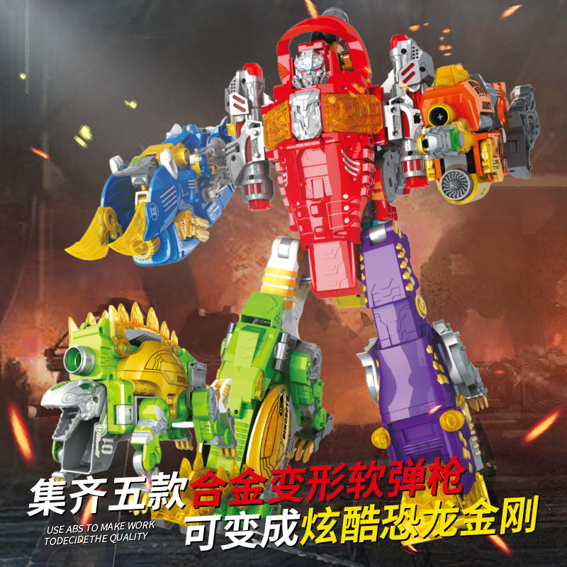 Dinosaur Toy Deformed Soft Bullet Gun Big alloy Manual Fired Bullets Boy Puzzle Children Toy Suit