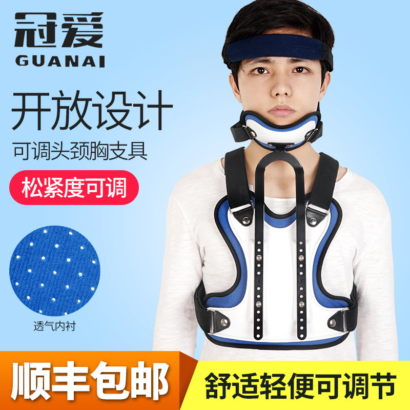 Crown ACCO head-adjusting neck-thoracic fixed support cervical spine fracture postoperative rehabilitation joint protector protector bracket neck protector