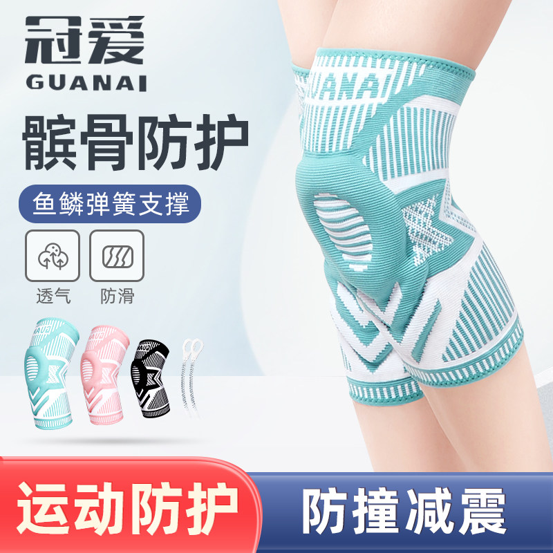 冠爱医用护膝半月板韧带损伤膝关节保暖专用运动膝盖保护套男女