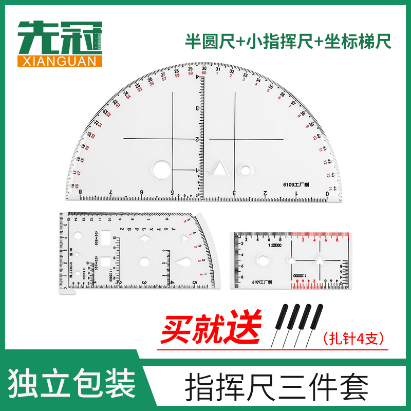 Artillery Command Ruler Combat Drawing Tools Set Ruler Coordinate Ruler Coordinate Ruler Ladder Ruler Semi-Circular Ruler Military Topography Geographic Coordinate Scale Scale Drawing Drawing Ruler Military Ruler Military Command Ruler