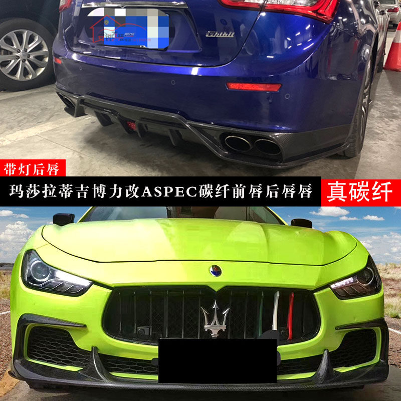 Suitable for Maserati Ghibli Geberit modified aspec carbon fiber front lip with light rear lip tail PPM