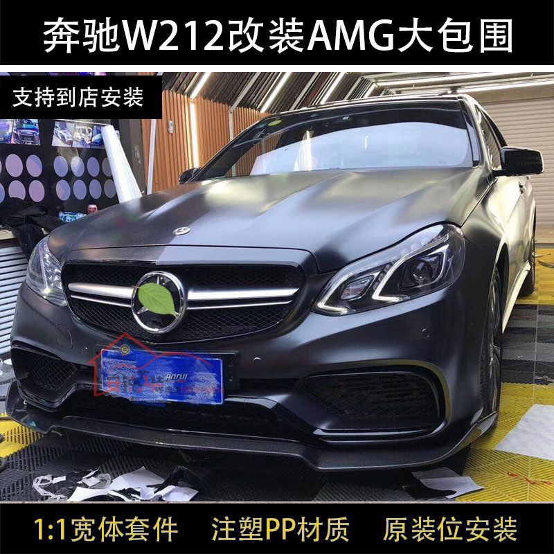 Specialized for Mercedes E - class W212 E260E 300L modified AMG large encircled front and rear bumper net cap