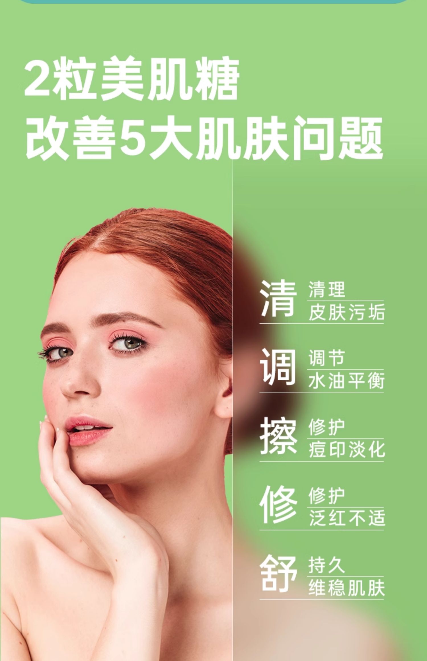 【香港直邮】 美国 OLLY 肌肤去瑕祛痘软糖50粒/瓶 含锌+维A+益生菌 莓果味 内服清透 素食无麸