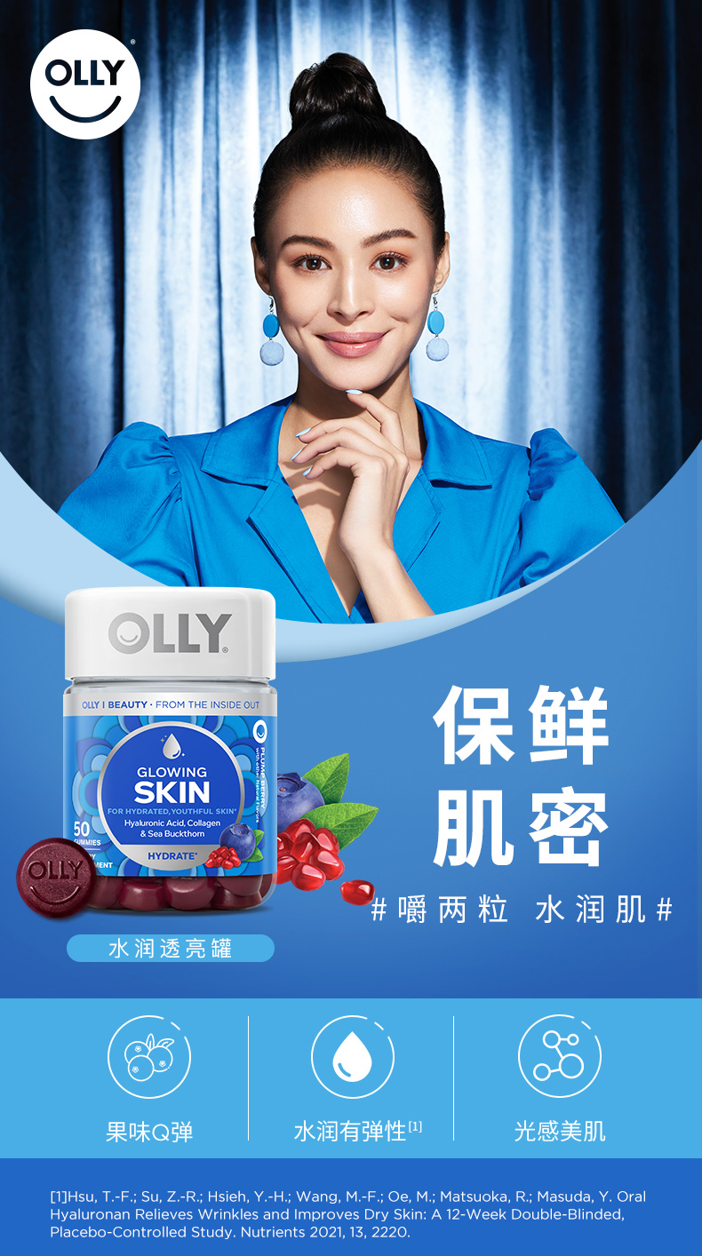 OLLY胶原蛋白软糖光泽肌肤水润透亮罐