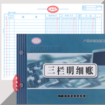 Three-column detailed account loose-leaf accounting book 16k classified company cash finance special office manual booklet