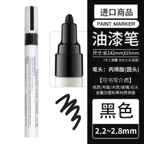 Zebra paint pen black oil-based pen waterproof non-fading furniture metal touch-up pen graffiti note marking pen