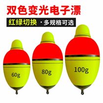 EVA two-color light-emitting electronic float long-range big-belly float silver carp and bighead carp float eye-catching sea fishing night fishing special visual fish float