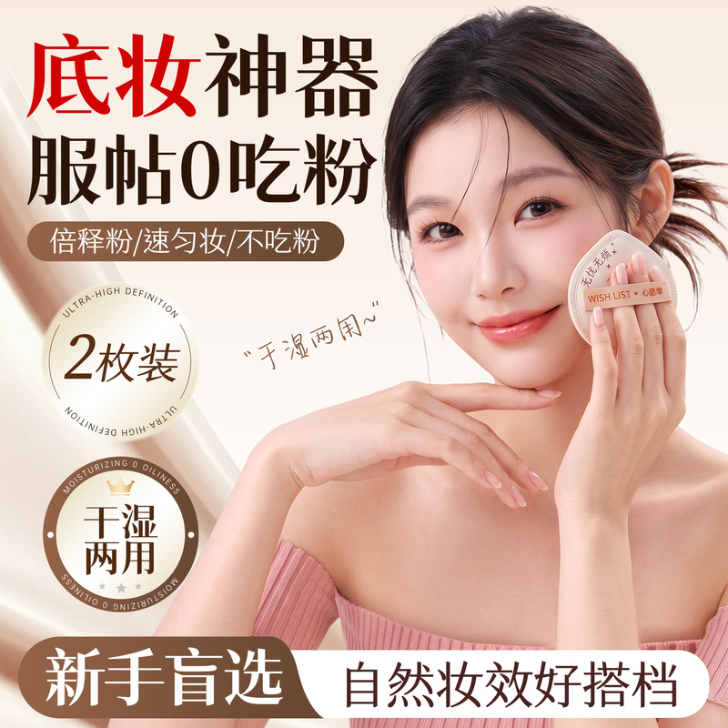 Air Cushion Puff for Liquid Foundation, Super Soft, Does Not Absorb Foundation, Number One Large Sponge Beauty Blender, Dual-Use for Dry and Wet, for Women