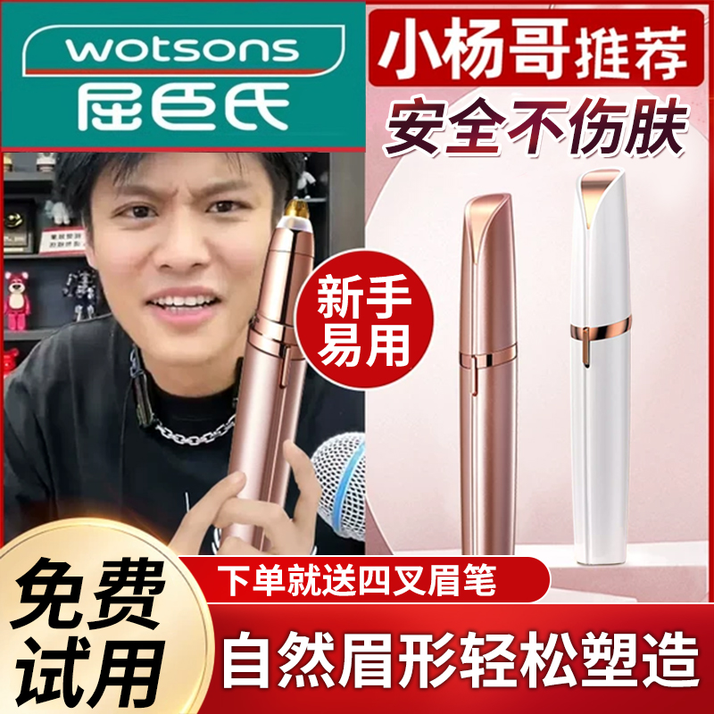 2023 new electric repair brow lady special safety charging multifunction theorist scraping brow-brow suit-Taobao