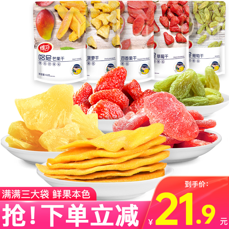 Dried mango gift pack A box of candied fruit dried fruit preserved fruit Thai style packaging snack combination mixed pack