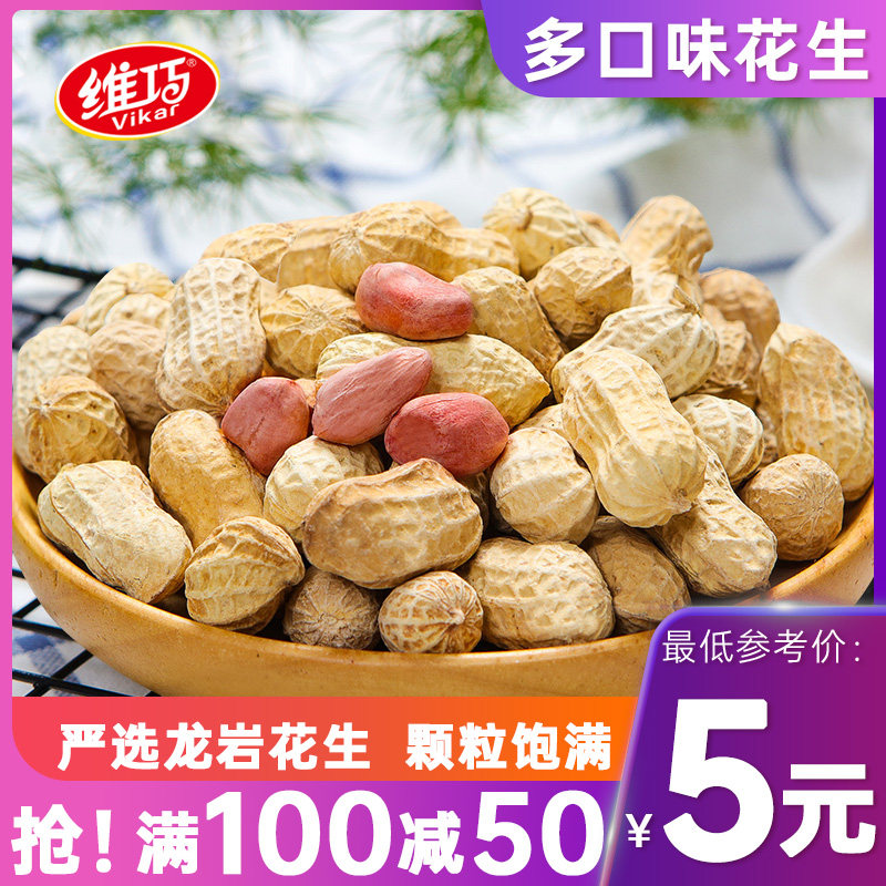 (Dragon Rock Peanuts 250g * 1 bag) Brine Spiced Garlic Spiced with Boiled Sweet Wine Peanuts With Shell Sundried Big Boxes