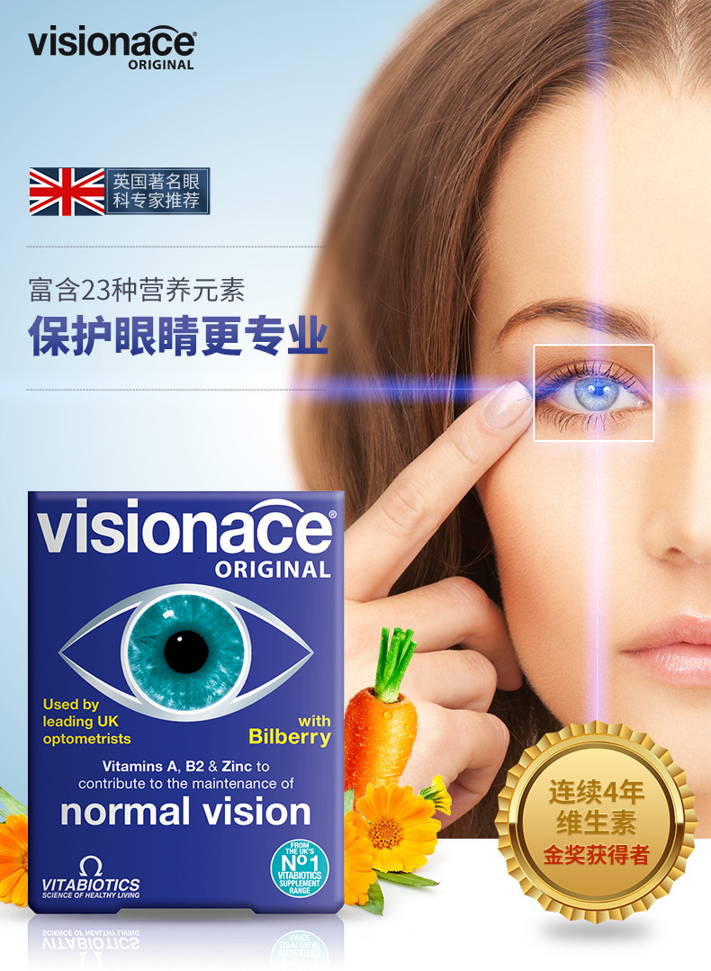 英国最大保健品牌之一 维百莱Vitabiotics 越橘叶黄素 缓解眼疲劳 30片 图1