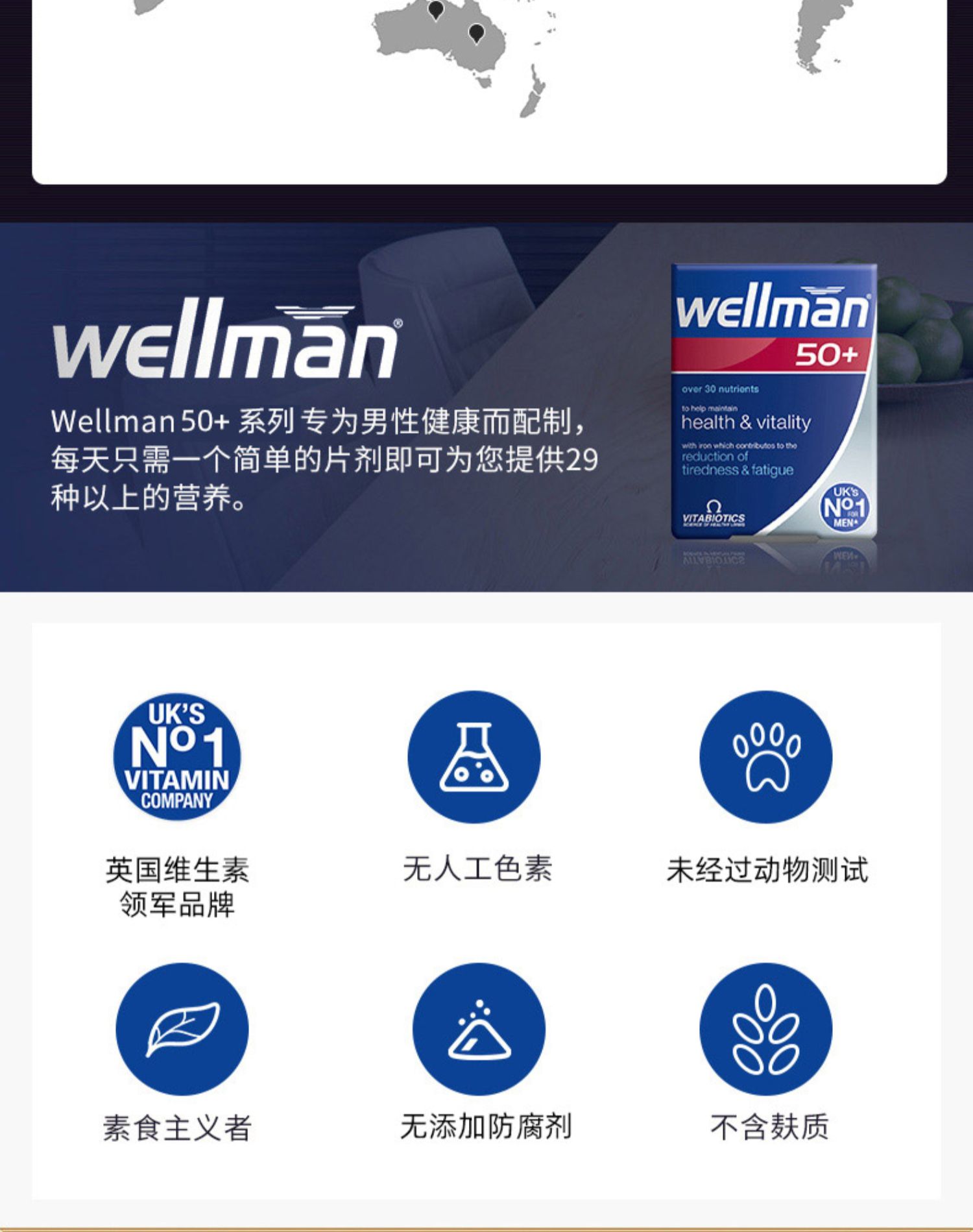 vitabiotics维泰百wellman50+男维生素