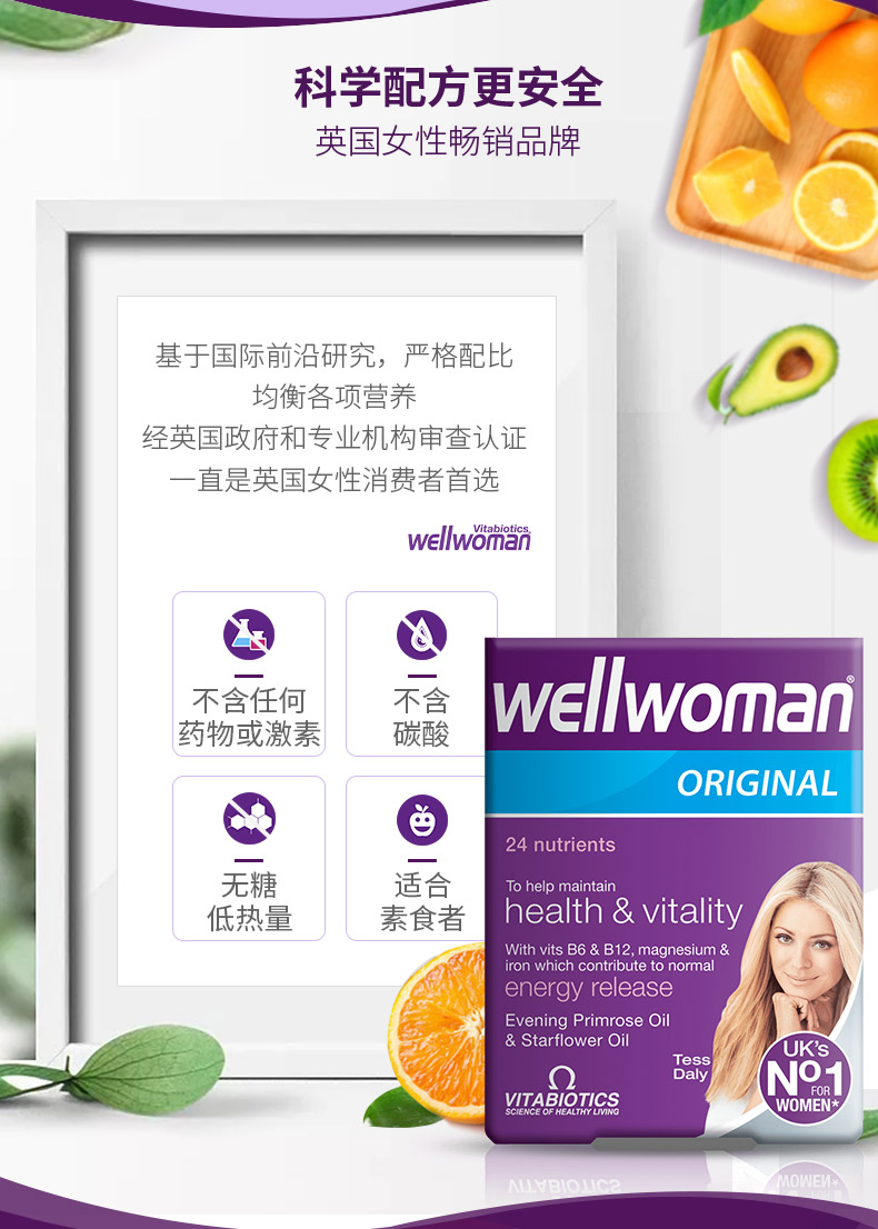 英国最大保健品牌之一 维百莱​Vitabiotics 女性复合维生素 30片 图12