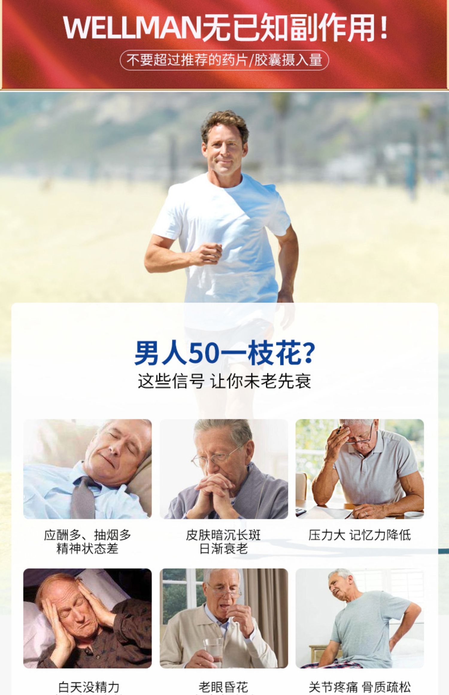 vitabiotics维泰百wellman50+男维生素