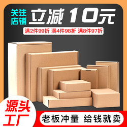 t2 aircraft box rectangular express packaging small box special Hard Summer clothing packaging box carton express box small