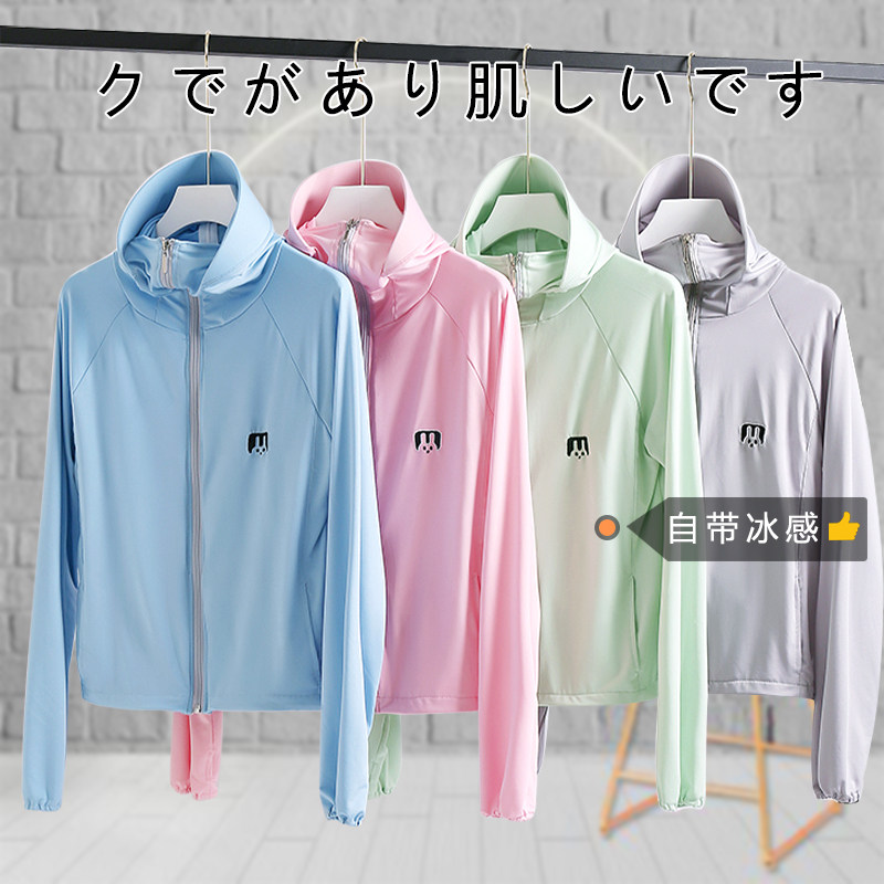 Sunscreen women's 2023 new summer anti-UV, sunscreen shirt ice silk sunscreen sweatshirt with a thin coat-Taobao
