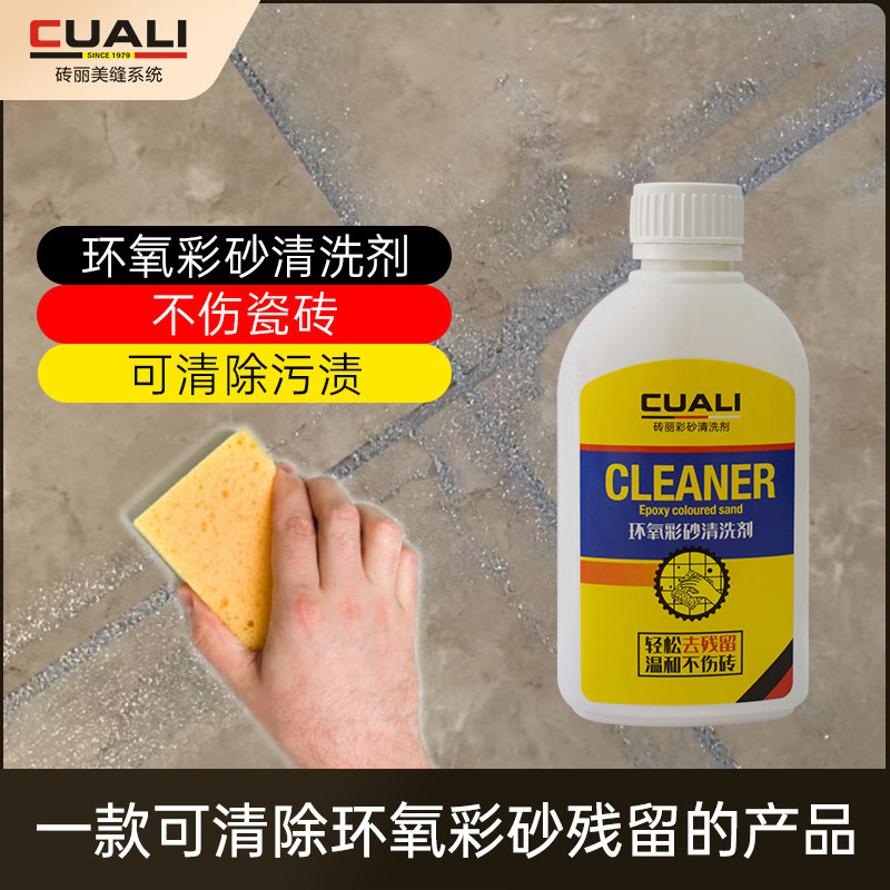 Brick and Epoxy Color Sand Filling Agent Cleaning Agents No Injury Tiles Powerful Decontamination Can Rework Floor Tiles Beauty Sew Cleaning Agents