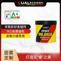 Epoxy Color Sands Beauty Seaming Agents Water-based Crossseaming Agents Brand Beauty Stitch Toning Custom Tile Floor Tiles Special Household Waterproofing