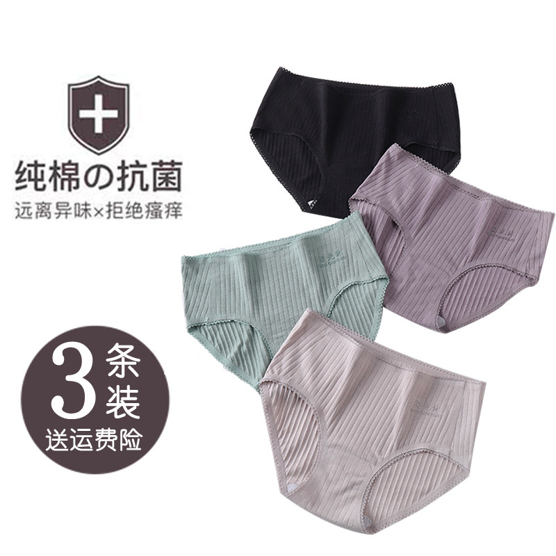 Pure Cotton Briefs Feminine sensations Cotton Moisture-absorbing Ladies Underpants Waist Casings Triangle Shorts Shorts Day Tying Hip