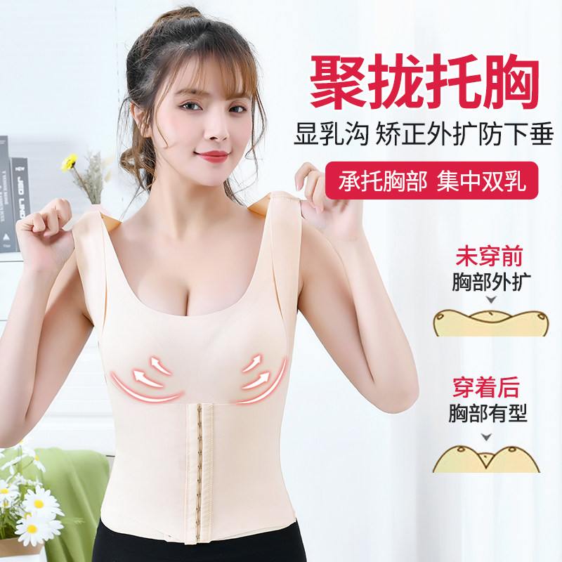 Beautiful back tummy control front button bottoming vest plastic top women's large size body repair slimming net red hot style with chest pad