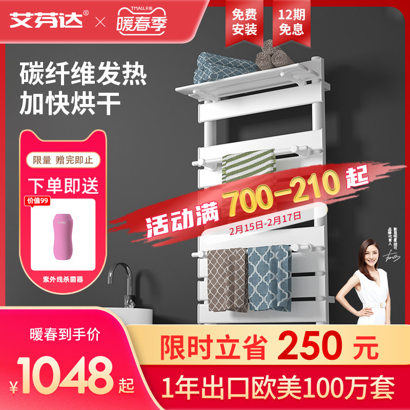 Efenda Carbon Fiber Smart Electric Heated Towel Rack Home Bathroom Toilet Heated Bath Towel Rod Dryer GD02